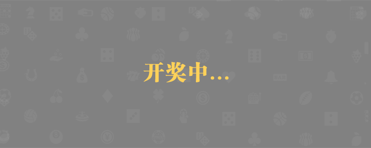 加拿大28预测,加拿大在线预测,PC预测,加拿大开奖,预测,结果,查询网